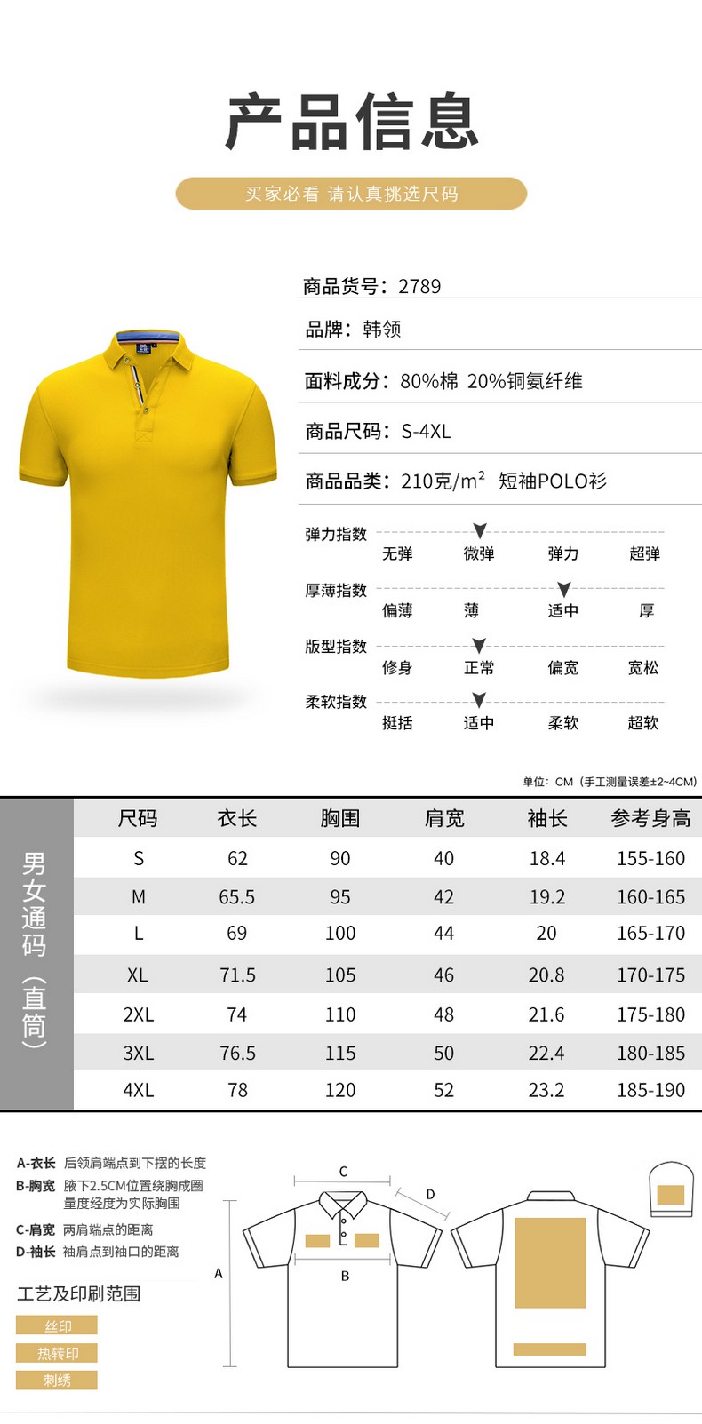 2789廣告衫文化衫定做廠家