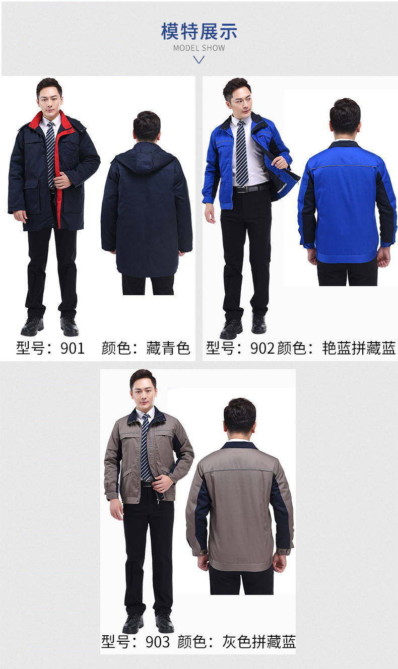 哥登新款勞保大衣 長袖工廠冬裝工作加厚保暖棉衣 勞保服廠家批發