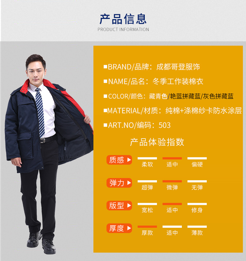 哥登新款勞保大衣 長袖工廠冬裝工作加厚保暖棉衣 勞保服廠家批發
